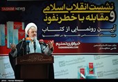 نشست انقلاب اسلامی و مقابله با خطر نفوذ