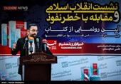 نشست انقلاب اسلامی و مقابله با خطر نفوذ در خبرگزاری تسنیم