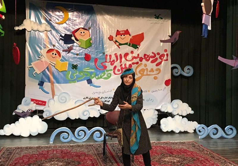 جشنواره قصه‌گویی در آذربایجان‌غربی آغاز شد‌