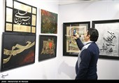 نمایشگاه خوشنویسی ارادت قلم