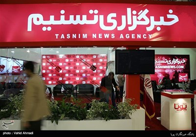 المعرض الدولی الثانی والعشرین للصحافة فی طهران