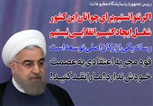 فوتوتیتر/روحانی: اگر نتوانستیم برای جوانان این کشور شغل ایجاد کنیم انقلابی نیستیم