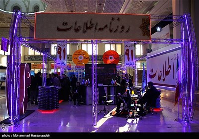 22nd Edition of Press, News Agencies Exhibition in Tehran