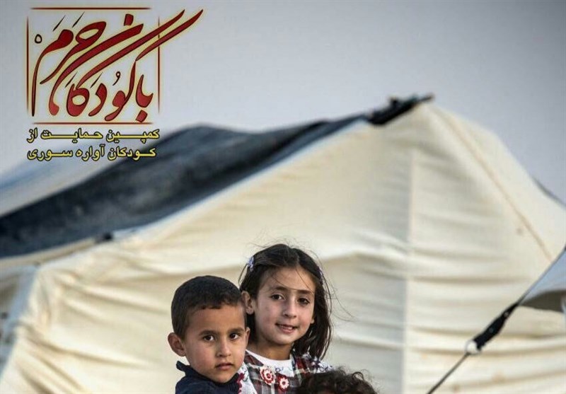 اجرای طرح حمایت از کودکان آواره سوری