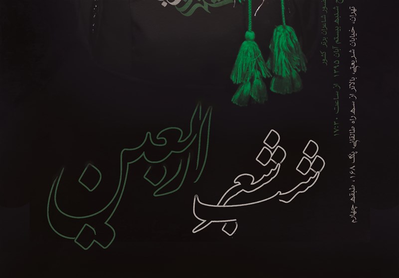 شب شعر بزرگ اربعین در شهرستان ادب برگزار می‌شود