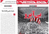 خط حزب الله 58