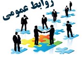 روابط