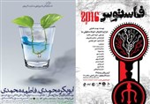 فاستوس ابوبکر