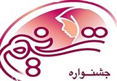 تعیین «مد سال ایرانی» در جشنواره تسنیم
