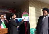زنگ کتاب کاشان