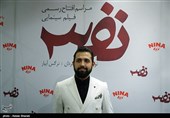 محسن افشانی در مراسم افتتاحیه فیلم سینمایی نفس