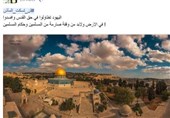 هشتگ اذان قدس