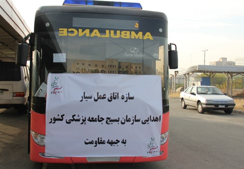 اتوبوس حامل &quot;اتاق جراحی&quot; برای مدافعان حرم به سوریه اعزام می‌شود
