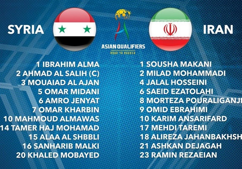 بدء مباراة ایران وسوریا ضمن التصفیات الآسیویة المؤهلة لموندیال روسیا 2018