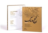 رونمایی از رنج و رنگ
