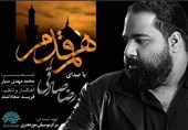 پخش «همقدم» اربعینی رضا صادقی از رسانه ملی