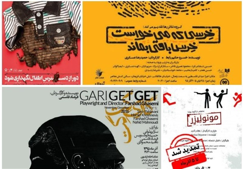خبرهای کوتاه از تئاتر تهران
