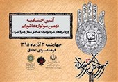 سوگواره عاشورایی