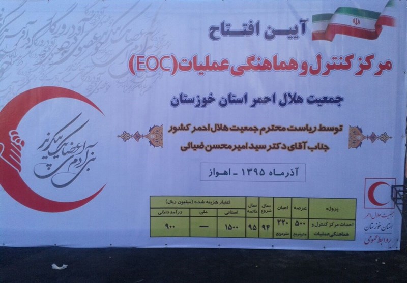 مرکز کنترل و هماهنگی عملیات جمعیت هلال احمر خوزستان افتتاح شد