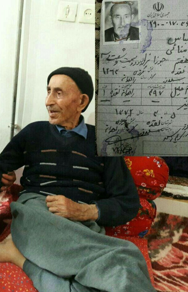 آخرین عکس یادگاری پیرترین مرد ایران با مامور سرشماری 95- اخبار استانها  تسنیم | Tasnim