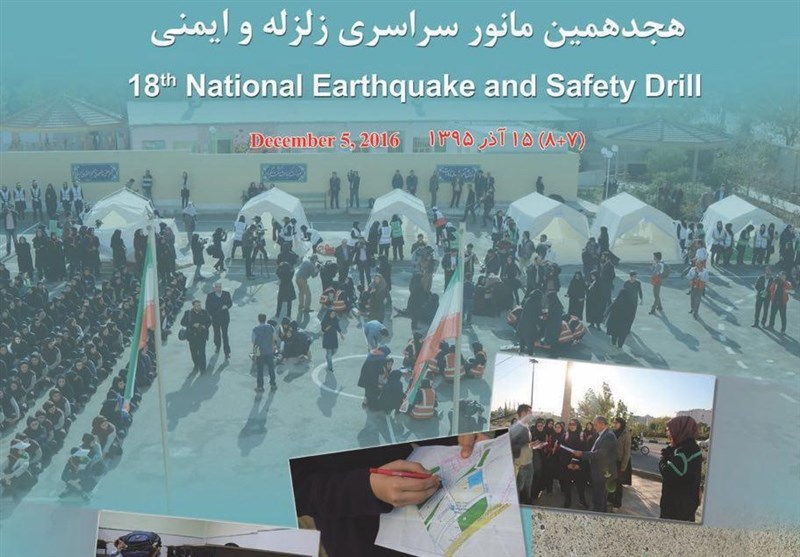 مانور سراسری زلزله و ایمنی در مدارس استان گلستان برگزار می‌شود