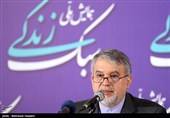 همایش ملی سبک زندگی با حضور سیدرضا صالحی امیری وزیر فرهنگ و ارشاد اسلامی