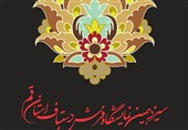 حضور 40 هزار تولیدکننده فرش در استان قم؛ صادرات فرش ایرانی به 80 کشور