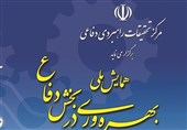 مرکز تحقیقات راهبردی دفاعی