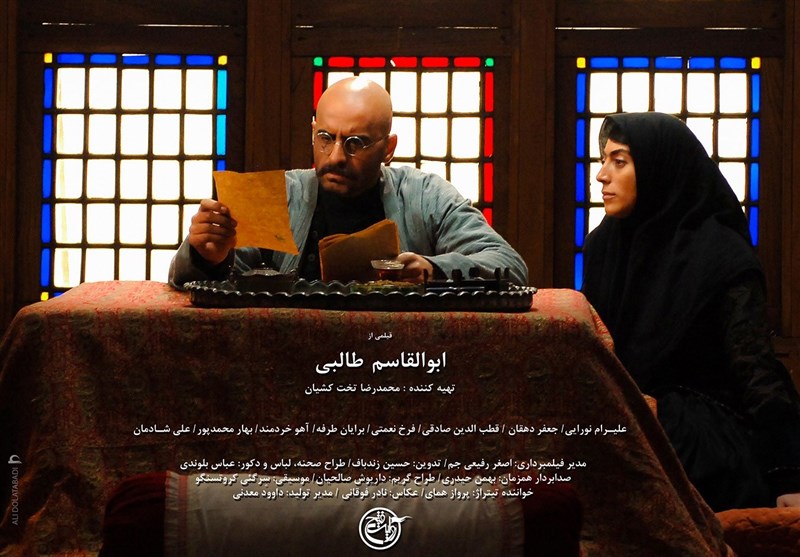 رونمایی از پوستر جدید «یتیم‌خانه ایران» مصادف با روز دانشجو+ عکس