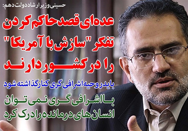 فوتوتیتر/حسینی: عده‌ای قصد حاکم‌کردن تفکر &quot;سازش با آمریکا&quot; را در کشور دارند