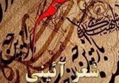 شب شعر منطقه‌ای اهل‌بیت(ع) در استان فارس برگزار می‌شود