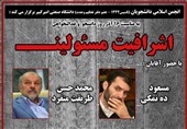 اشرافیت