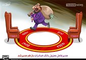 کاریکاتور/ در دایره مدیریت ما نقطه‌ی پرگاریم!!!