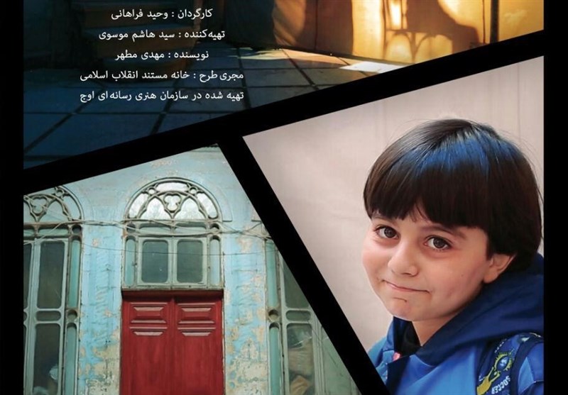 روایت زندگی 18 خانوار سوری در «هجده»