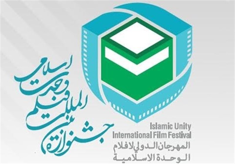 اهداء 30 تندیس در جشنواره بین المللی فیلم وحدت اسلامی