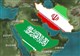 عربستانسعودی علیه ایران