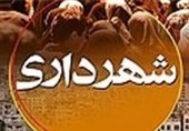 جلسه فوق‌العاده انتخاب شهردار کرمان فردا برگزار می‌شود