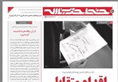 خط حزب الله60