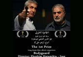 بادیگارد