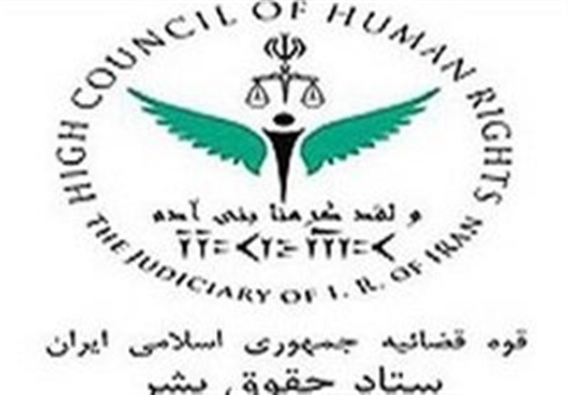 Iran Slams Instrumental Use of Human Rights