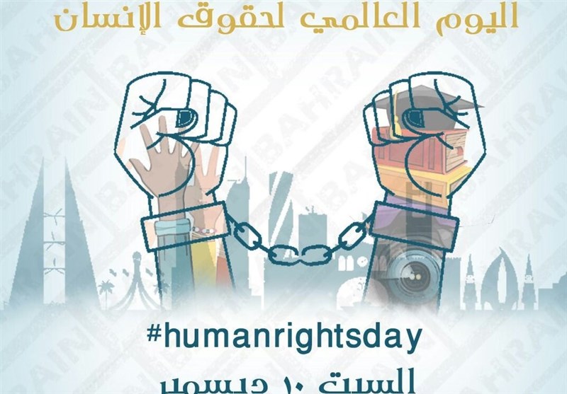 البحرین: حملة اعلامیة فی الیوم العالمی لحقوق الانسان