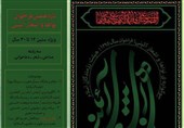 یازدهمین فراخوان نواها