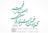 راه یافتگان به مسابقه هویت بصری جشنواره تئاتر فجر معرفی شدند