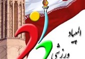 افتتاحیه نخستین المپیاد ورزش محلات شهرستان کاشان برگزار شد+تصاویر