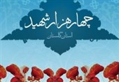 ‌حضور 10 هزار میهمان در اجلاسیه 4 هزار شهید ‌گلستان؛ افتتاحیه با حضور لاریجانی