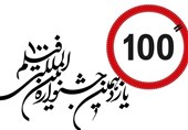 7 اثر خراسان رضوی به جشنواره فیلم 100 ثانیه راه یافت