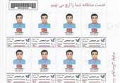 تمبر خدمت خبرنگار تسنیم