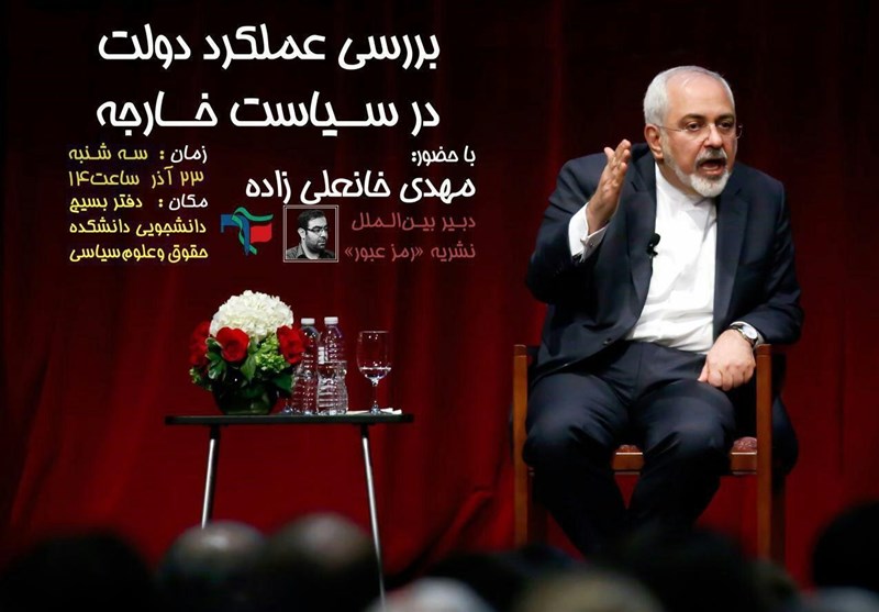 نشست «بررسی سیاست خارجی دولت» در دانشگاه تهران برگزار می‌‌شود