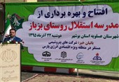 4 مجتمع‌ آموزشی با مشارکت منطقه ویژه اقتصادی پارس در استان بوشهر ساخته شد