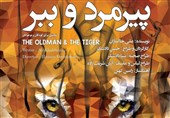 پیرمرد و ببر
